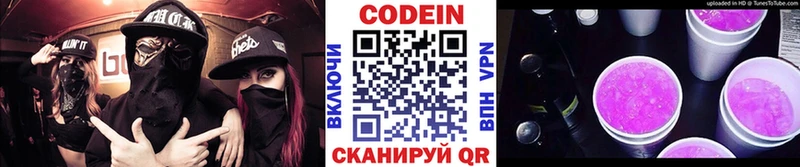 Codein Purple Drank  Купить закладки  Новомичуринск 