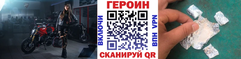 ГЕРОИН Heroin  Купить где  Новомичуринск 