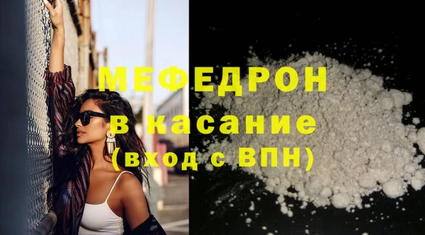 мяу мяу кристалл Богородицк