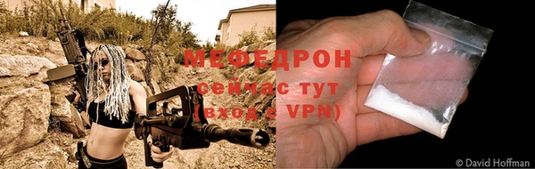 мяу мяу кристалл Богородицк