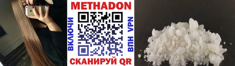 Метадон мёд Новомичуринск
