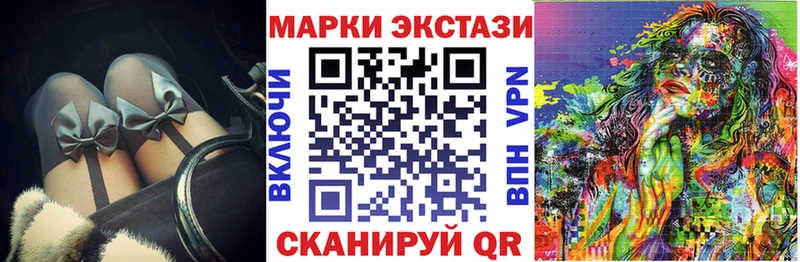 Марки 25I-NBOMe 1,5мг  Купить закладки  Новомичуринск 